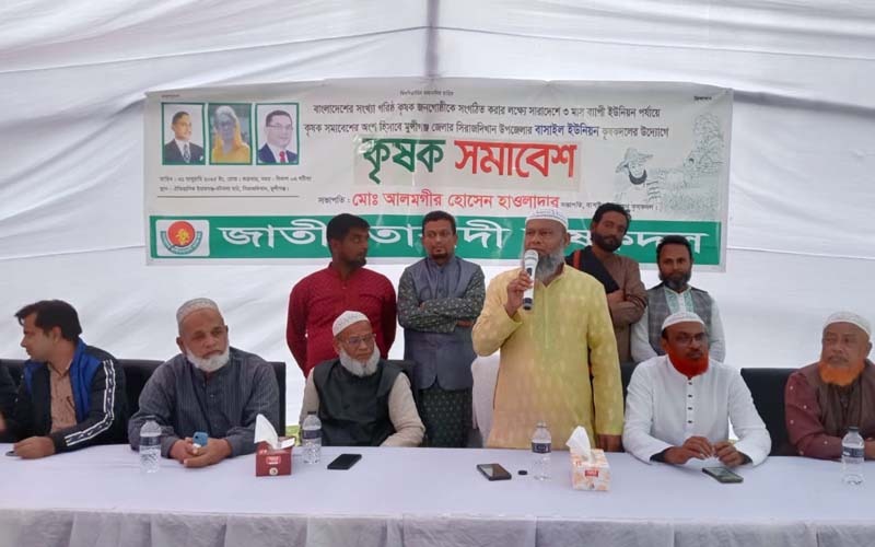 সিরাজদিখানে কৃষক সমাবেশ অনুষ্ঠিত