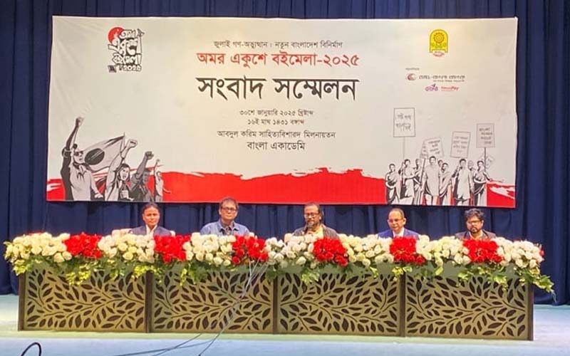 আগামীকাল অমর একুশে বইমেলা উদ্বোধন করবেন প্রধান উপদেষ্টা