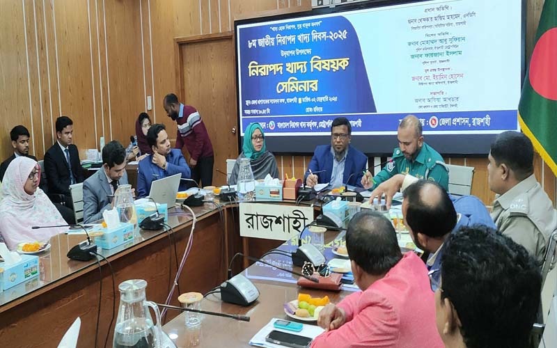 রাজশাহীতে নিরাপদ খাদ্য বিষয়ক সেমিনার অনুষ্ঠিত