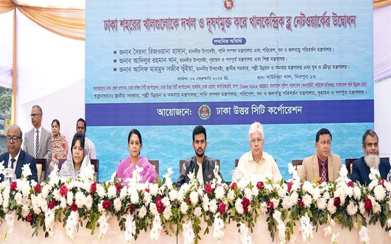 সকলের সম্মিলিত প্রচেষ্টায় রাজধানীর খালগুলোতে প্রাণ ফিরিয়ে আনতে হবে : স্থানীয় সরকার উপদেষ্টা