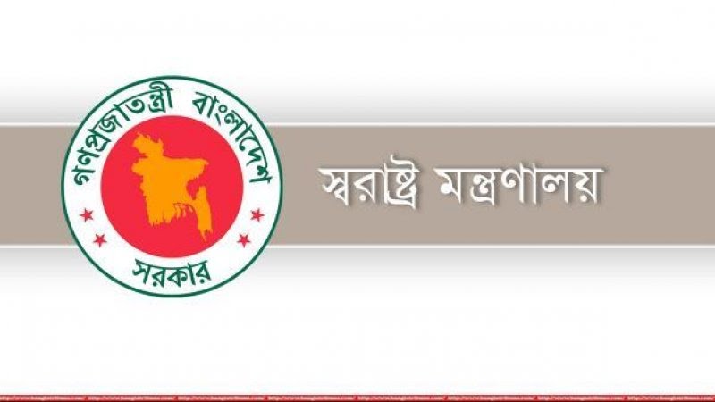 ঢাকা থেকে রাজশাহীগামী চলন্ত বাসে ধর্ষণের ঘটনাটি সঠিক নয় : স্বরাষ্ট্র মন্ত্রণালয়