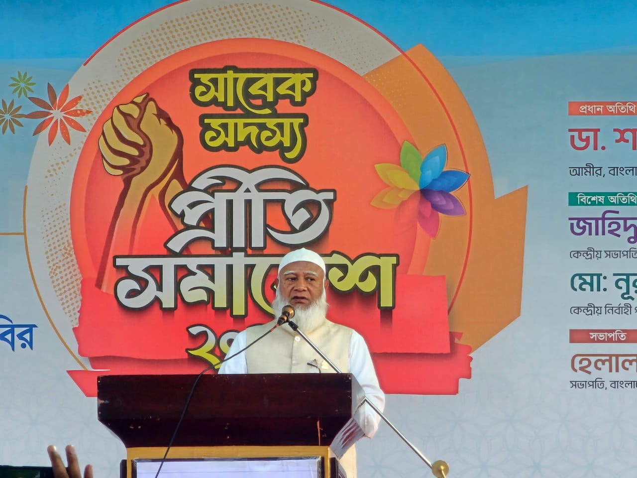দেশে যা হচ্ছে তা কোন ভাবেই আমরা সমর্থন করিনা : সিরাজদিখানে জামায়াতের আমীর