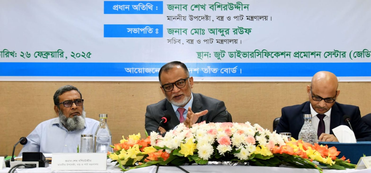 তাতিঁর উপকারে দ্রুত প্রয়োজনীয় সংস্কার করা হবে : বস্ত্র ও পাট উপদেষ্টা