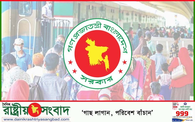 ৩ এপ্রিল ছুটি ঘোষণা করে প্রজ্ঞাপন জারি