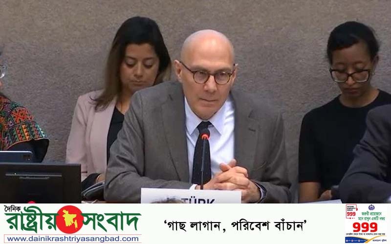 বিশ্বকে আশাবাদের গল্প শোনানোর সুযোগ রয়েছে বাংলাদেশের : জাতিসংঘ মানবাধিকার হাইকমিশনার