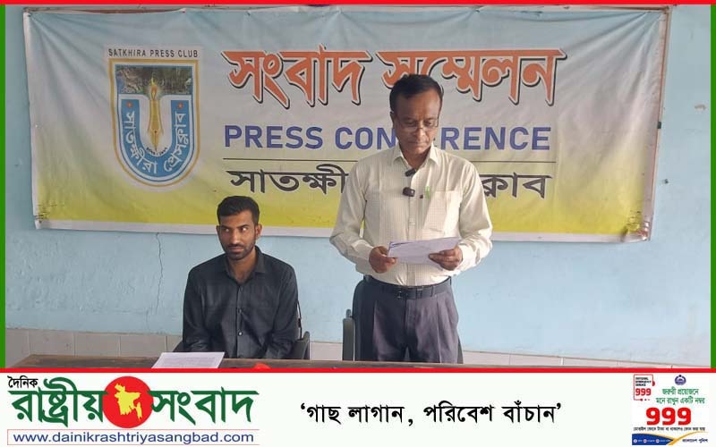 সরকারি কাজে বাধা ও চাঁদাদাবি'র প্রতিবাদে সংবাদ সম্মেলন