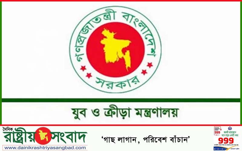 আগামীকাল জাতীয় ও আন্তর্জাতিক ক্রীড়া দিবস