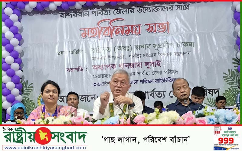 দেশি-বিদেশি পর্যটকদের পার্বত্য চট্টগ্রাম এখন মূল আকর্ষণ : উপদেষ্টা সুপ্রদীপ চাকমা